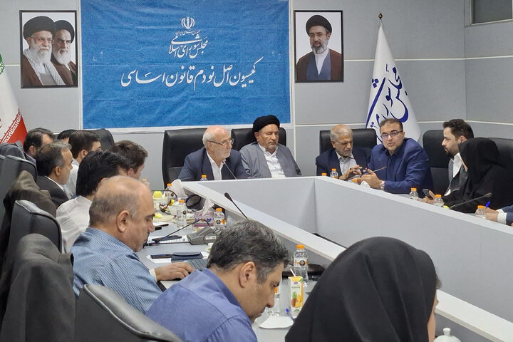 نشست 26 مهر کمیسیون اصل نود قانون اساسی