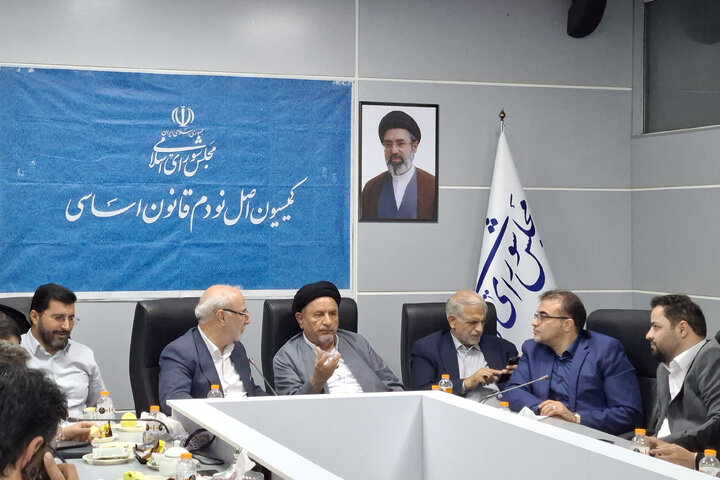 نشست 26 مهر کمیسیون اصل نود قانون اساسی