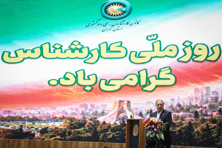 همایش روز ملی کارشناس با حضور نایب رئیس مجلس