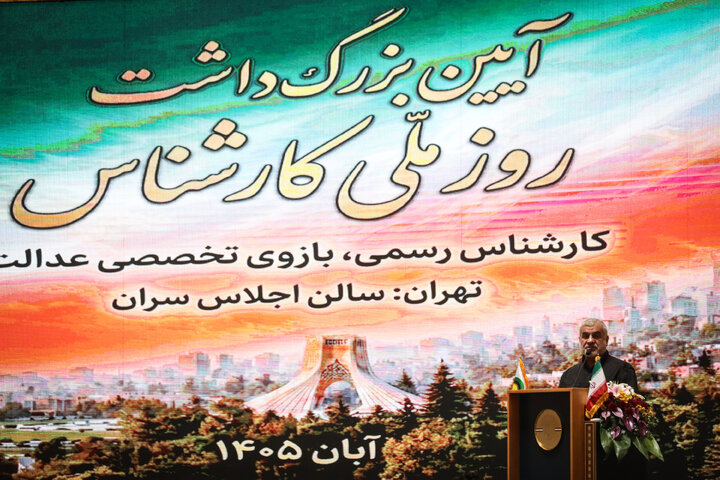 همایش روز ملی کارشناس با حضور نایب رئیس مجلس