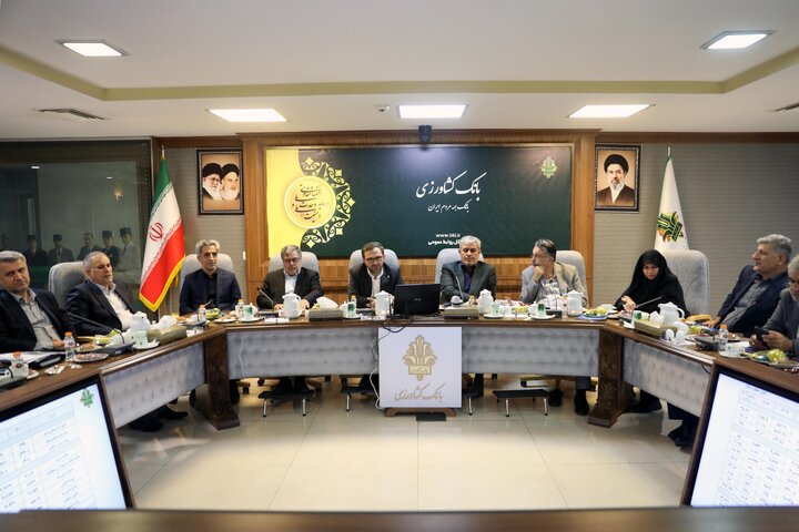 کمیسیون برنامه و بودجه بانک کشاورزی 3 آبان 1405