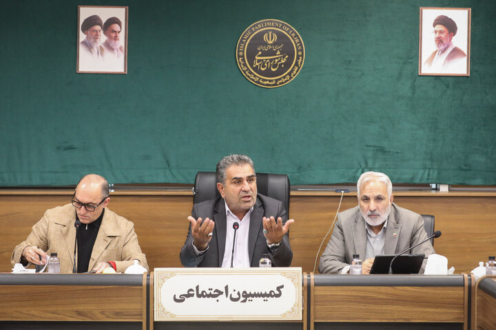 نشست 3 آبان کمیسیون اجتماعی