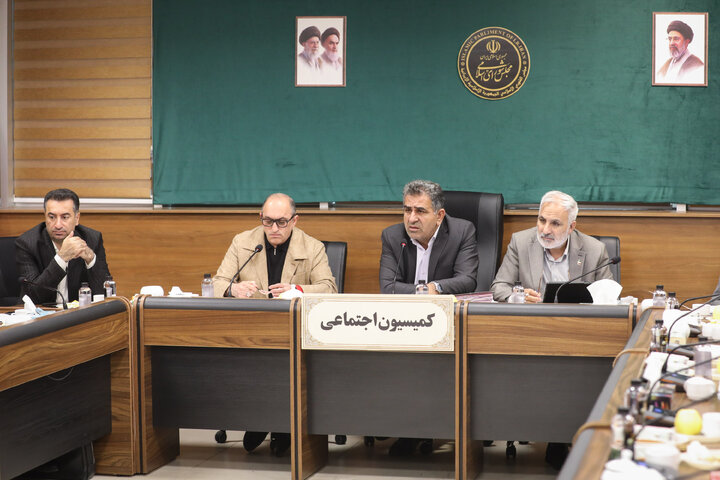 نشست 3 آبان کمیسیون اجتماعی
