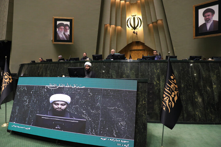 نشست علنی سه‌شنبه ۵ آبان ماه مجلس شورای اسلامی