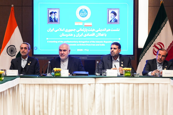 نشست هم‌اندیشی هیئت پارلمانی ایران با فعالان اقتصادی ایران و هند