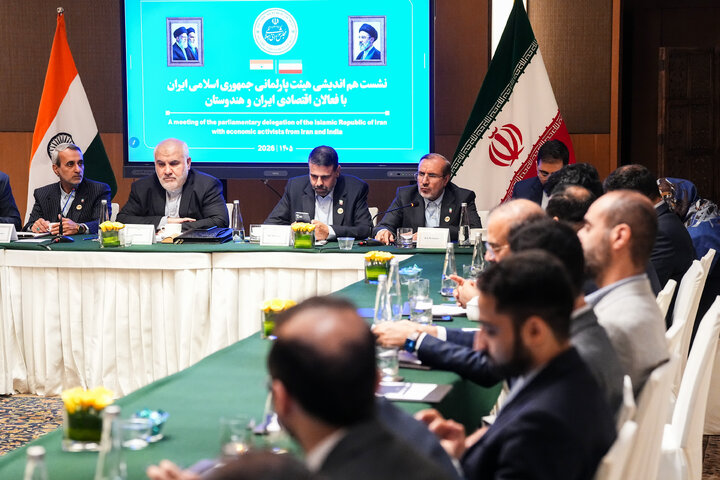نشست هم‌اندیشی هیئت پارلمانی ایران با فعالان اقتصادی ایران و هند