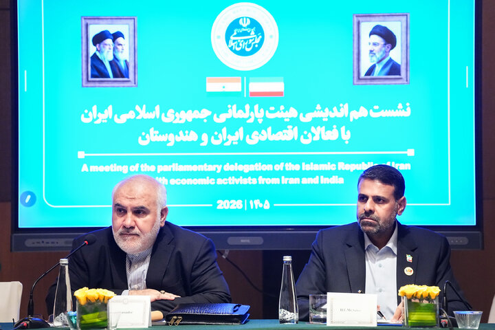 نشست هم‌اندیشی هیئت پارلمانی ایران با فعالان اقتصادی ایران و هند