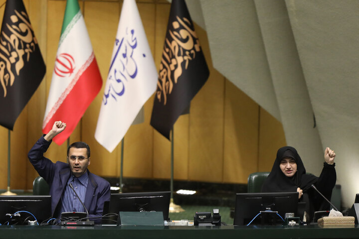 نشست علنی 5 آبان ماه مجلس شورای اسلامی