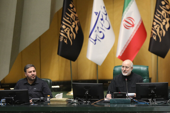 نشست علنی 5 آبان ماه مجلس شورای اسلامی