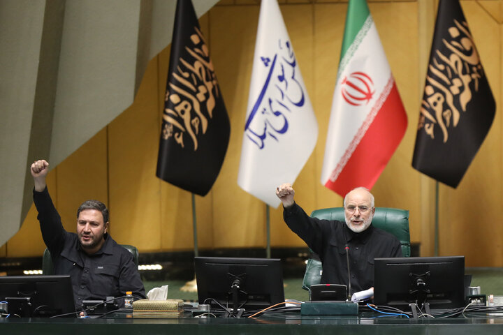 نشست علنی 5 آبان ماه مجلس شورای اسلامی