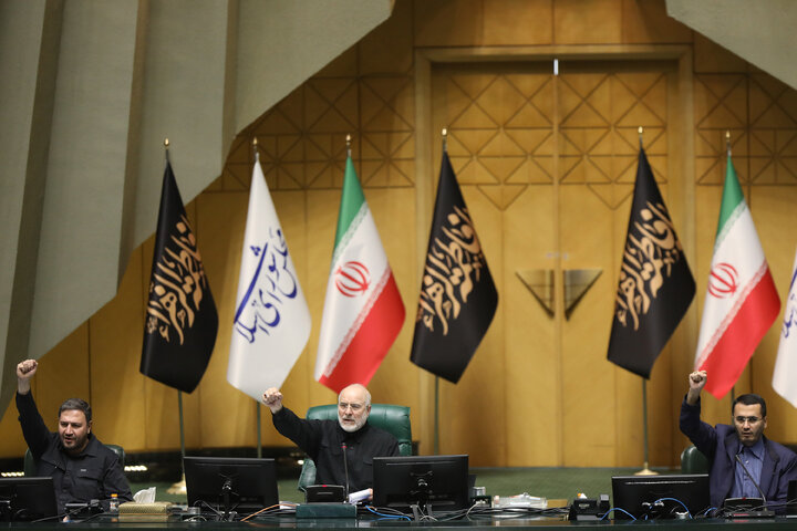 نشست علنی 5 آبان ماه مجلس شورای اسلامی