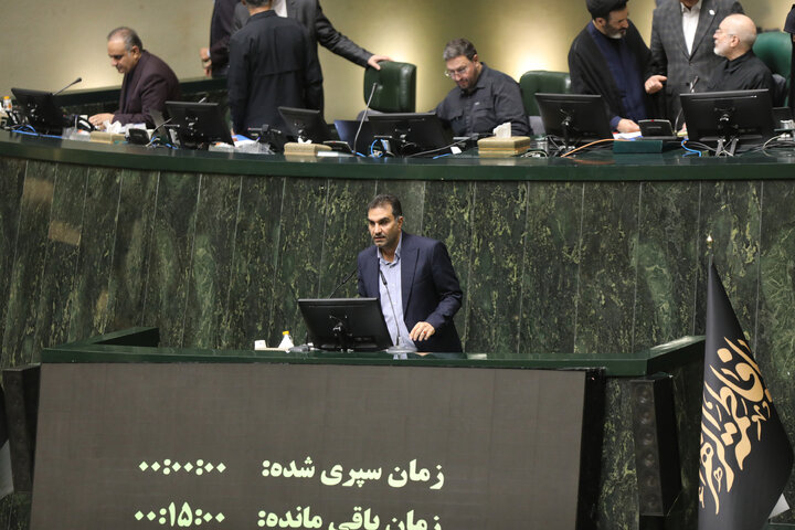 نشست علنی 5 آبان ماه مجلس شورای اسلامی