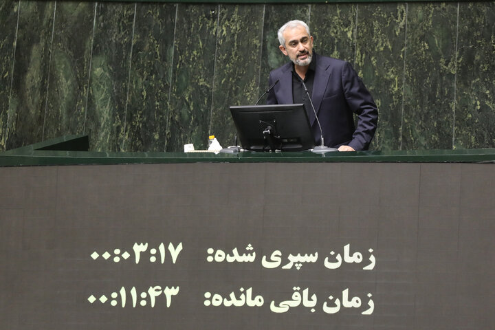نشست علنی 5 آبان ماه مجلس شورای اسلامی