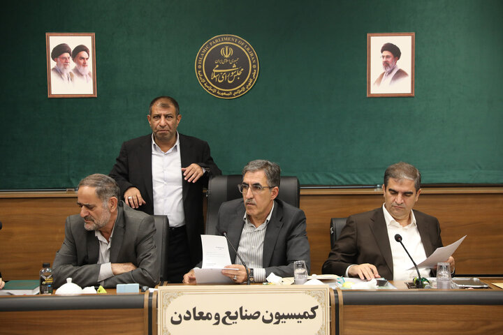 نشست 5آبان ماه 1405 کمیسیون صنایع مجلس شورای اسلامی
