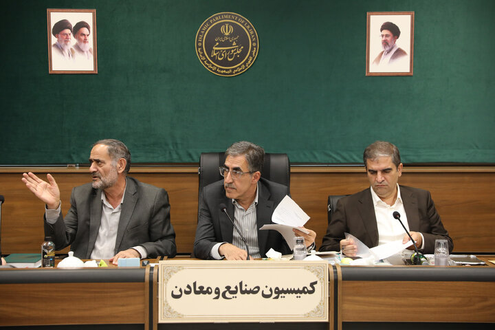 نشست 5آبان ماه 1405 کمیسیون صنایع مجلس شورای اسلامی