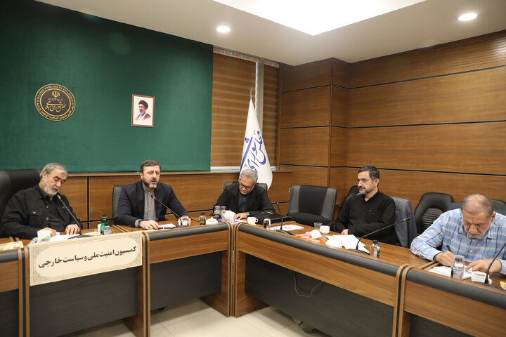 نشست 5 آبان ماه 1405 کمیسیون امنیت مجلس شورای اسلامی
