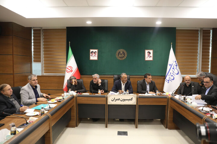 نشست 5 آبان 1405 کمیسیون عمران