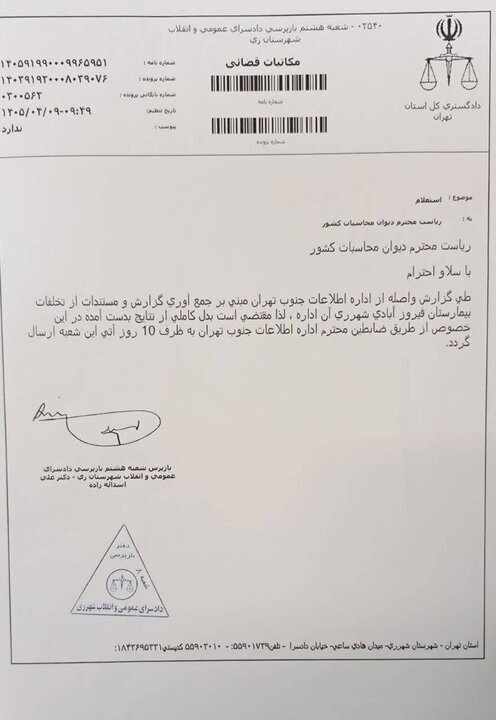 پاسخ خضریان به فرافکنی دانشگاه علوم پزشکی ایران درباره تخلفات گسترده