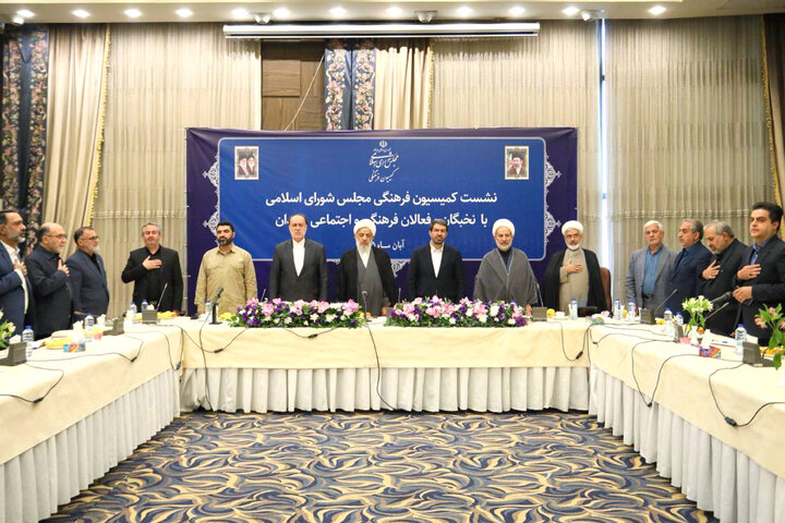 نشست کمیسیون فرهنگی مجلس با نخبگان و فعالان فرهنگی و اجتماعی استان همدان