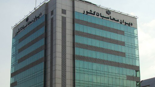 تذکرات دیوان محاسبات به شرکت ملی مناطق نفت خیز جنوب