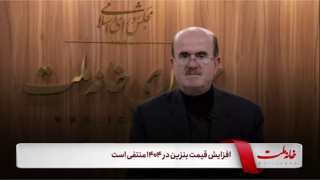 افزایش قیمت بنزین در ۱۴۰۴ منتفی است