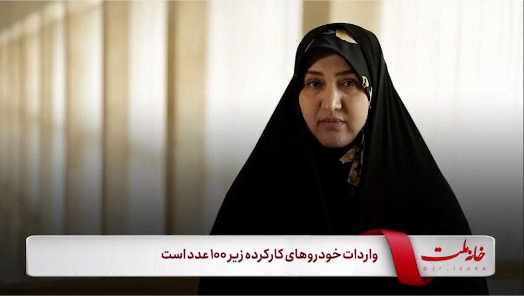 واردات خودروهای کارکرده زیر ۱۰۰ عدد است