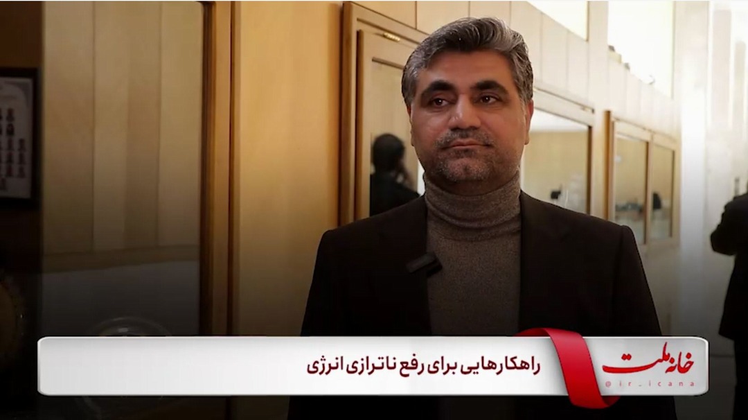راهکارهایی برای رفع ناترازی انرژی