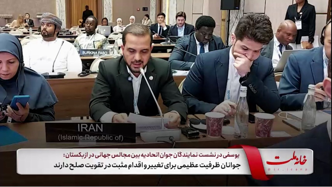 جوانان ظرفیت عظیمی برای تغییر و اقدام مثبت در تقویت صلح دارند