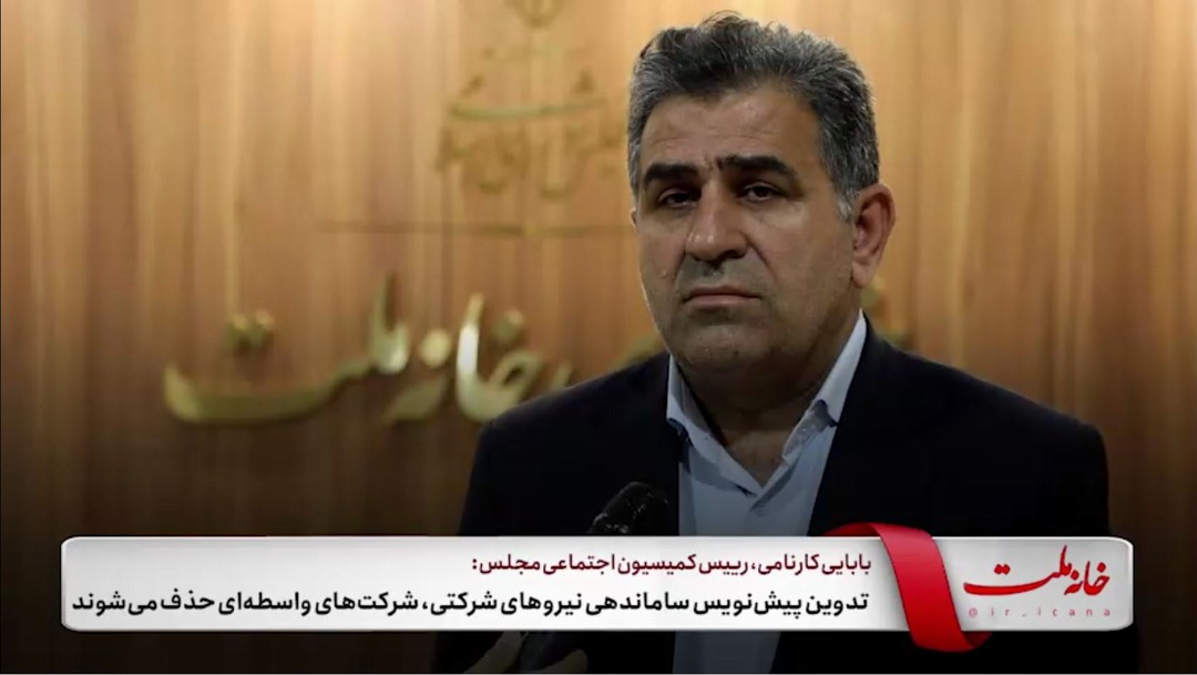 تدوین پیش‌نویس ساماندهی نیروهای شرکتی؛ شرکت‌های واسطه‌ای حذف می‌شوند