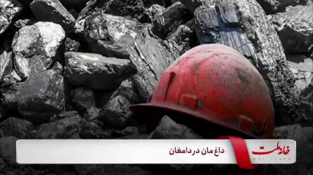 داغ‌مان در دامغان
