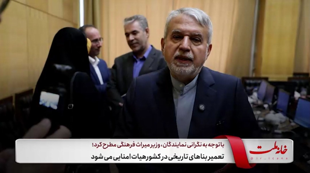 تعمیر بناهای تاریخی در کشور هیئت‌امنایی می‌شود