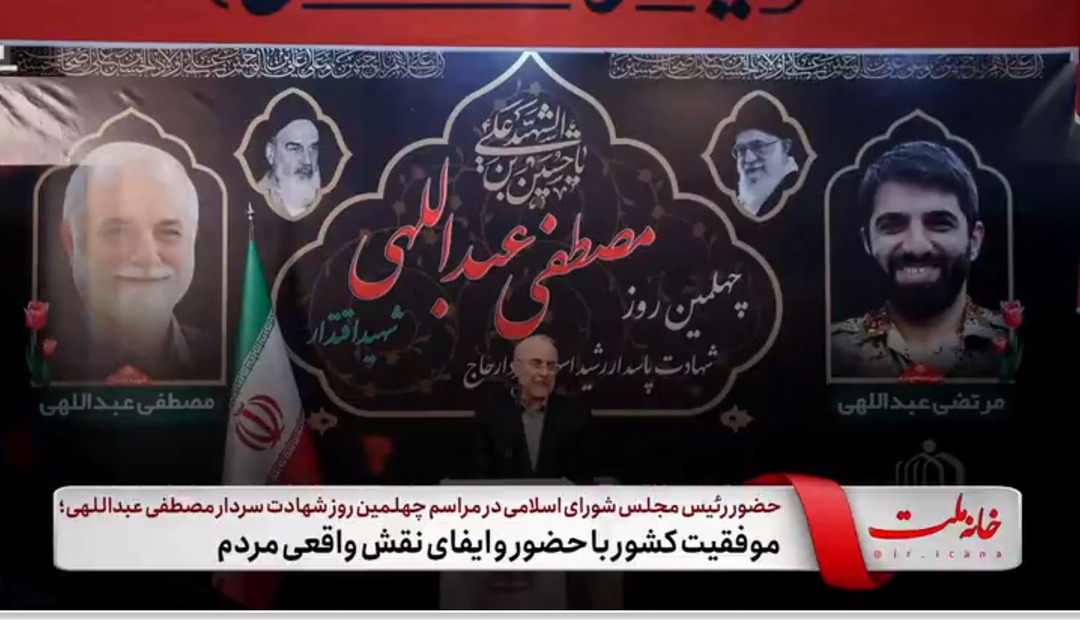 موفقیت کشور با حضور و ایفای نقش واقعی مردم