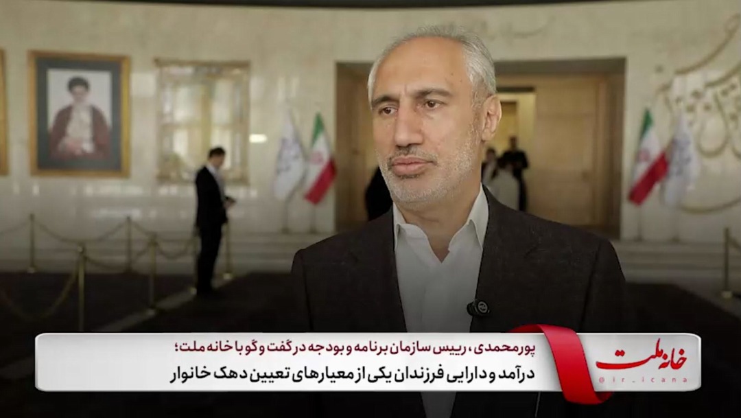 درآمد و دارایی فرزندان یکی از معیار های تعیین دهک خانوار