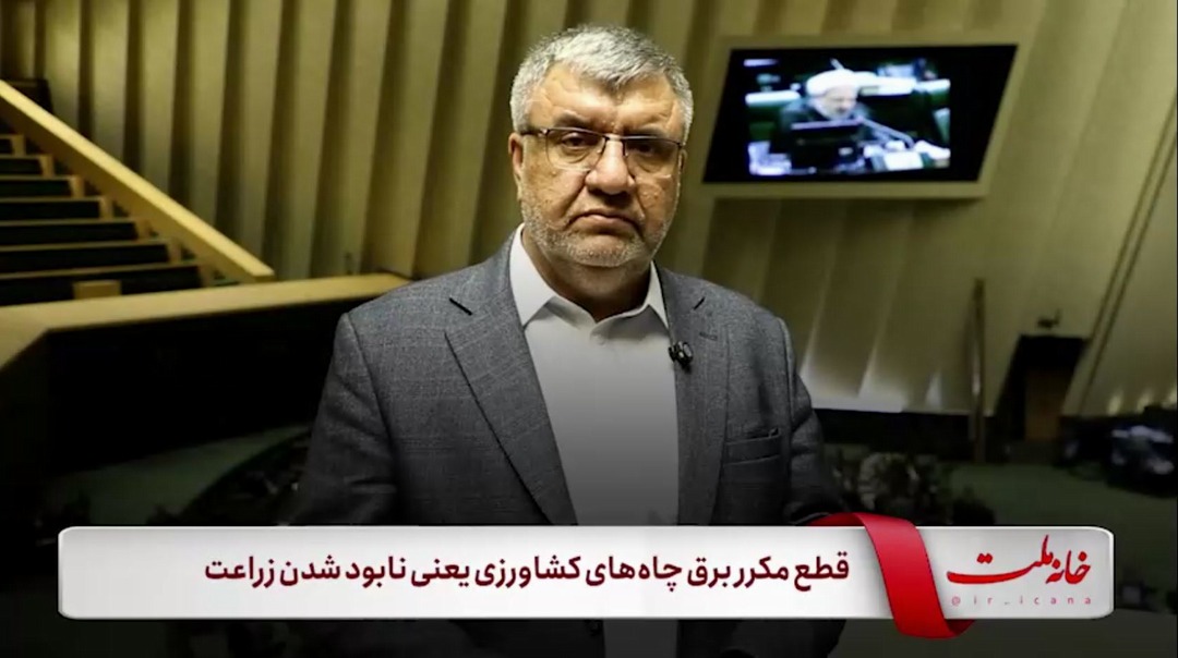 قطع مکرر برق چاه‌های کشاورزی یعنی نابود شدن زراعت