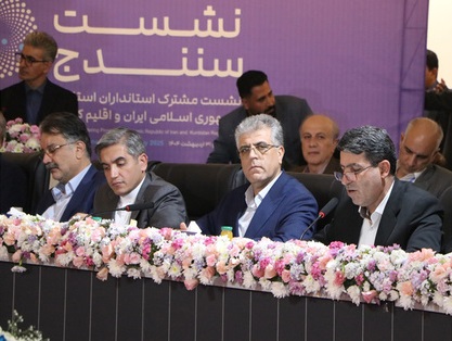 حضور نمایندگان استان کردستان در سومین نشست مشترک استانداران استان‌های هم‌مرز ایران با اقلیم کردستان