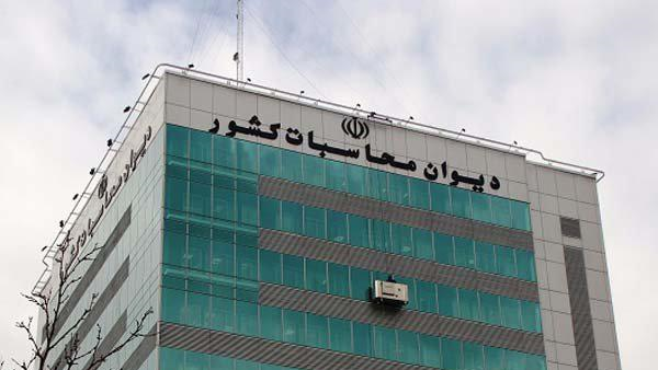 نظارت دیوان محاسبات بر اجرای احکام قانون برنامه هفتم پیشرفت با رویکرد تحقق شعار سال