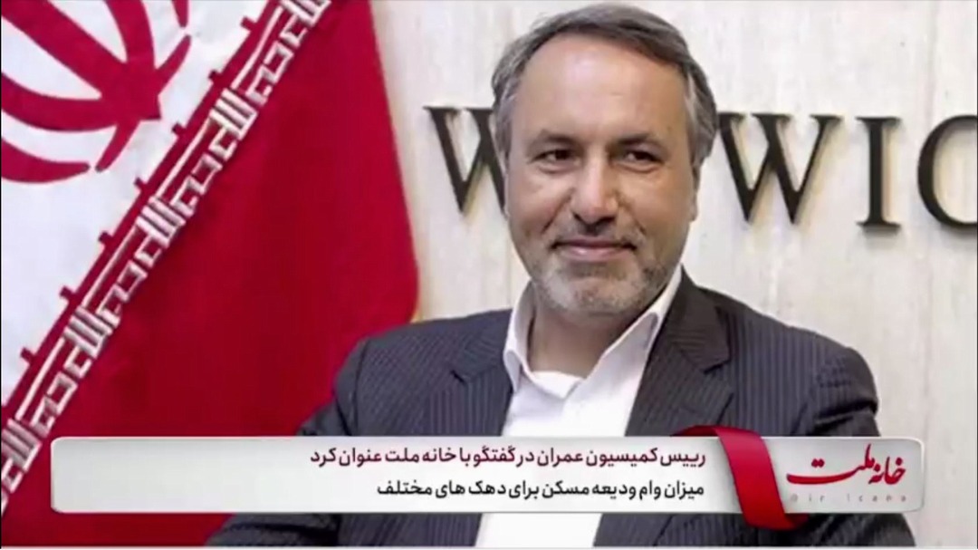 میزان وام ودیعه مسکن برای دهک‌های مختلف