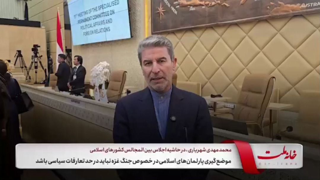 موضع‌گیری پارلمان‌های اسلامی در خصوص جنگ غزه نباید در حد تعارفات سیاسی باشد