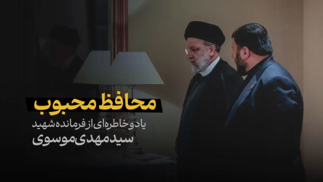 محافظ محبوب
