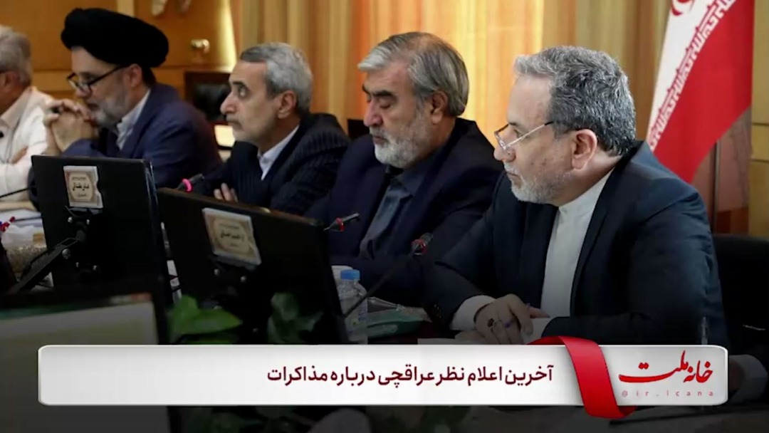 آخرین اعلام نظر عراقچی درباره مذاکرات