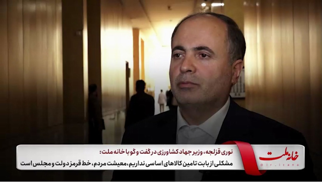 مشکلی از بابت تأمین کالاهای اساسی نداریم، معیشت مردم، خط‌قرمز دولت و مجلس است