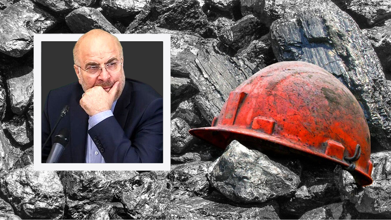 پیام تسلیت رئیس مجلس در پی حادثه معدن زغال سنگ دامغان/ دکتر قالیباف: کمیسیون صنایع با فوریت ابعاد حادثه را بررسی کند