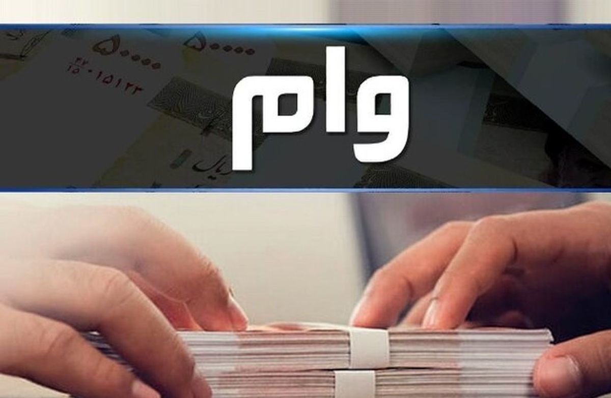 جریمه دیرکرد تسهیلات زیر ۷۰۰میلیون شبکه بانکی بخشیده شد
