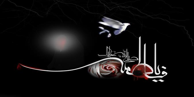 کلیدواژه "فاطمه"(س) پیوند نسلی را تقویت می‌کند