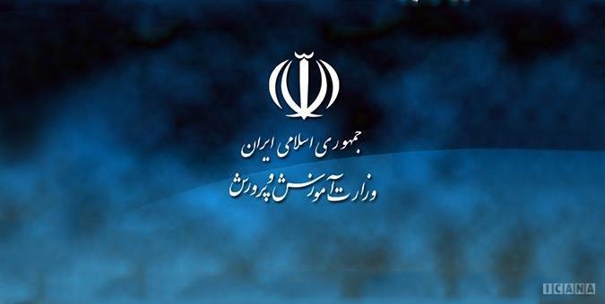 دریافت هرگونه وجه غیر از وجوه بیمه حوادث و کتاب‌های درسی در زمان ثبت‌نام دانش‌آموزان ممنوع است