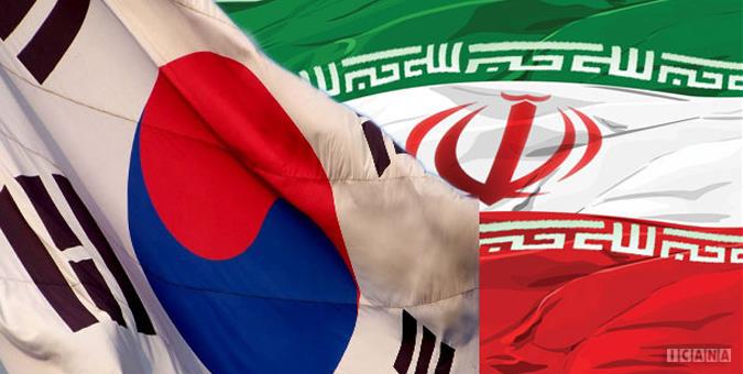 رفتار مستقل کره جنوبی به آزاد سازی منابع ایران در سئول منجر می شود
