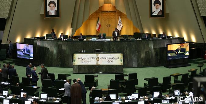پایان جلسه علنی امروز مجلس/ جلسه بعدی چهارشنبه 11 بهمن ماه