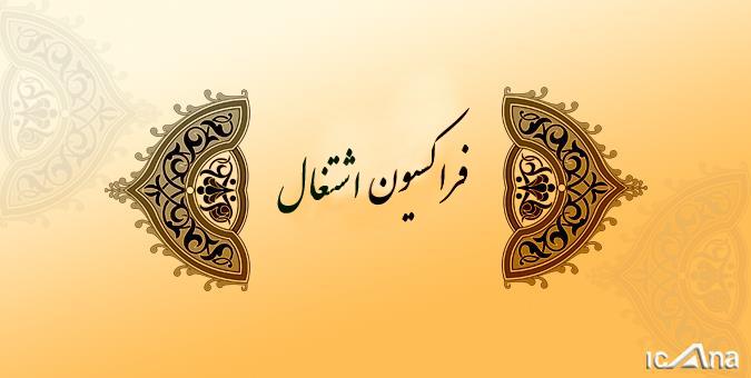 حمایت از تولید کلید توسعه کشور است/ انتقاد از افزایش قیمت کالاهای معیشتی