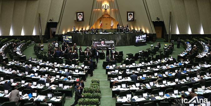 مخالفت مجلس با دو فوریت طرح تفکیک وزارت صنعت، معدن و تجارت/ یک فوریت طرح هم رای نیاورد