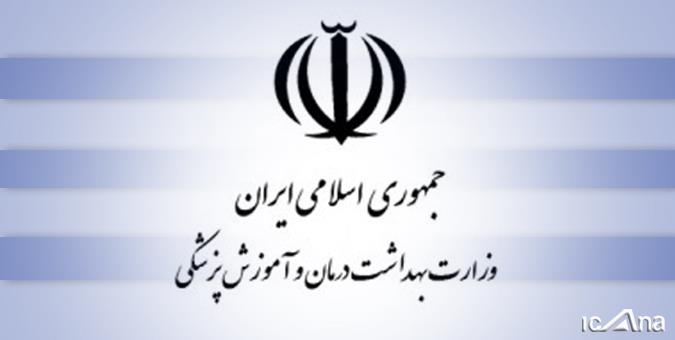وزارت بهداشت در زمینه بهداشت، ایمنی و محیط زیست باید معیار سنجشی برای سایر دستگاه‌ها باشد